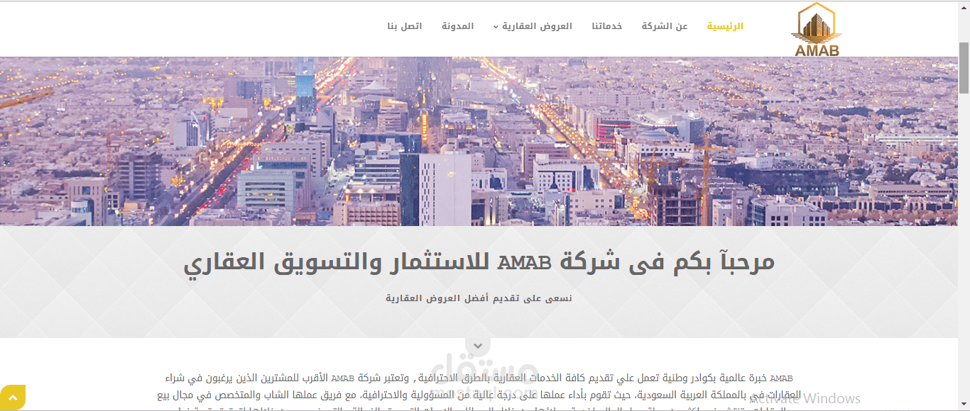 موقع إليكتروني ورد بريس خاص بمجال العقارات