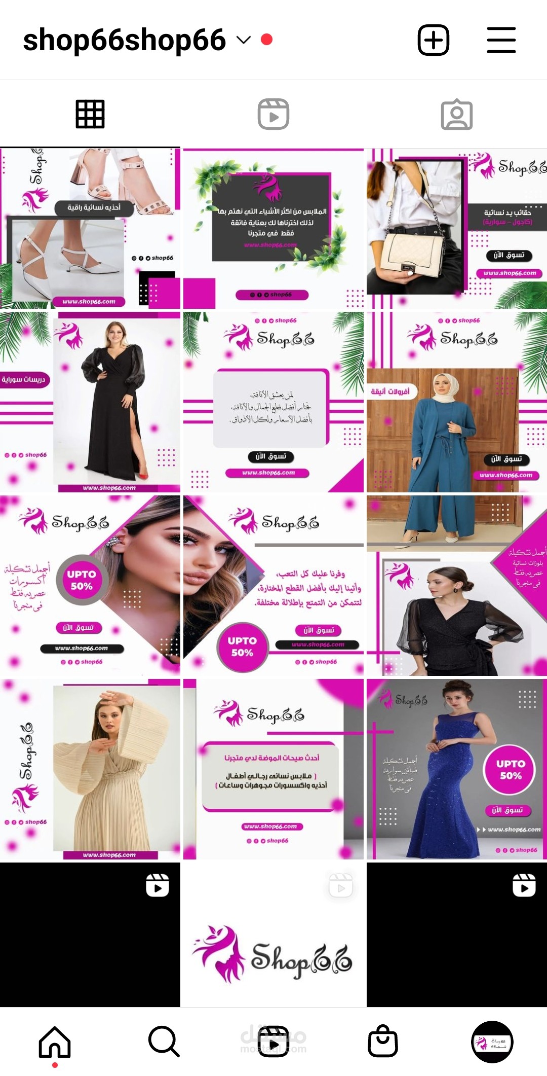 إدارة حساب الانستجرام