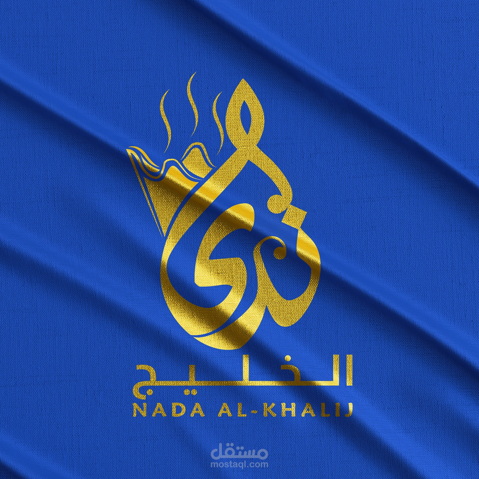ندى الخليج