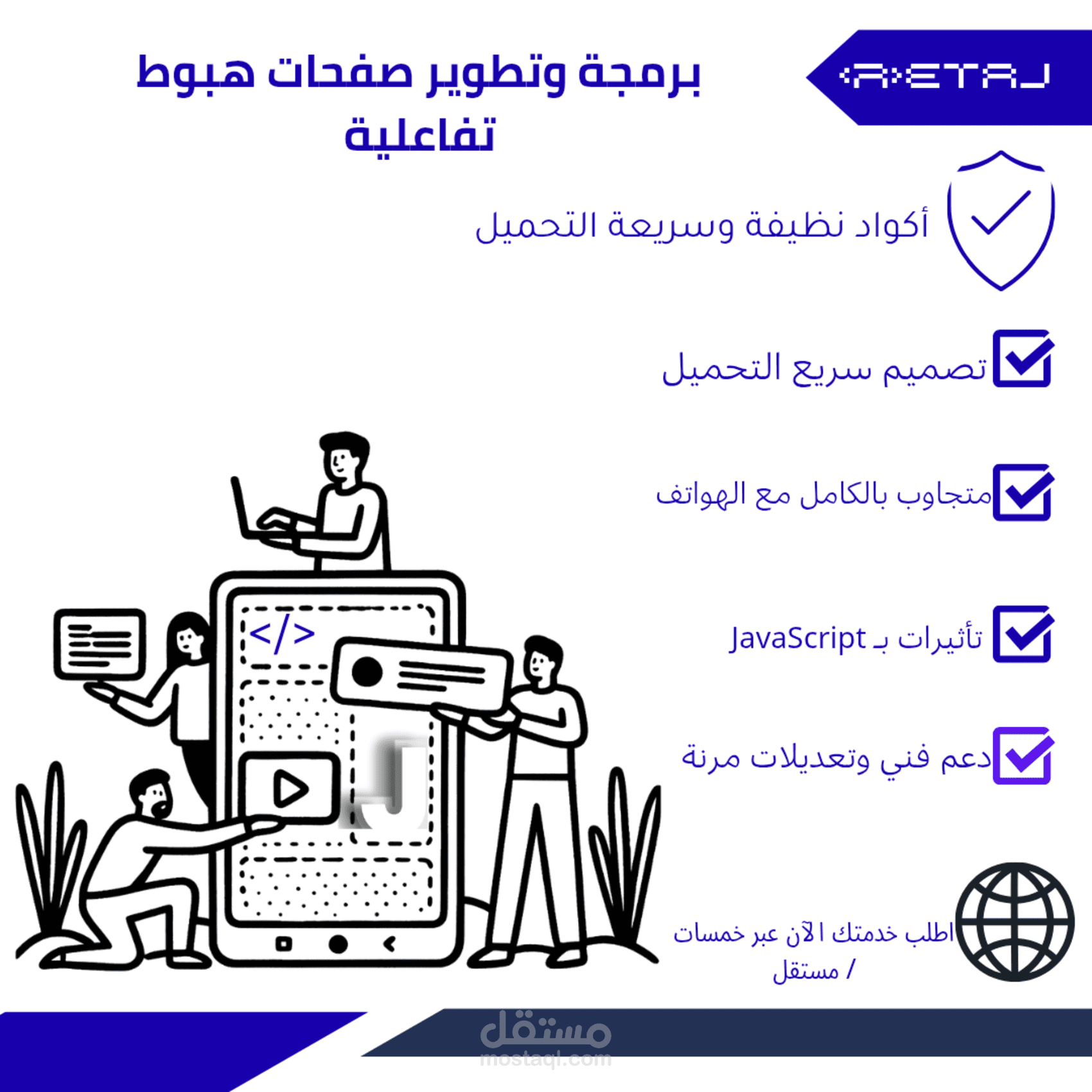 تعديل قوالب المواقع وإصلاح أخطاء CSS ،HTML وJavaScript
