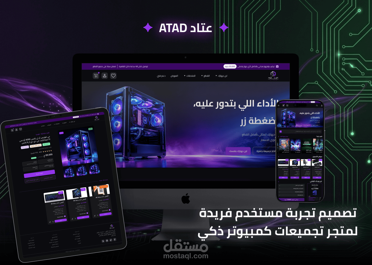 ATAD — PC Building Experience