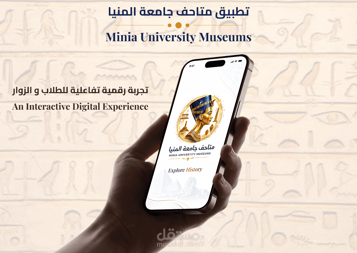 Minia University Museums