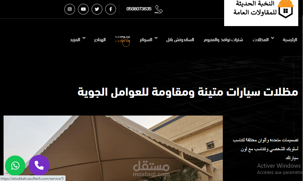 تطوير نظام إدارة ولوحة تحكم احترافية باستخدام Laravel مع تسجيل دخول وصلاحيات