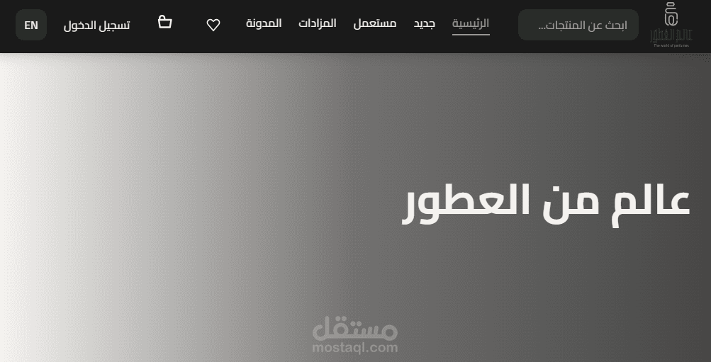 متجر إلكتروني متعدد البائعين للعطور مع لوحة تحكم وشحن ودفع إلكتروني