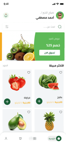 E-Commerce app