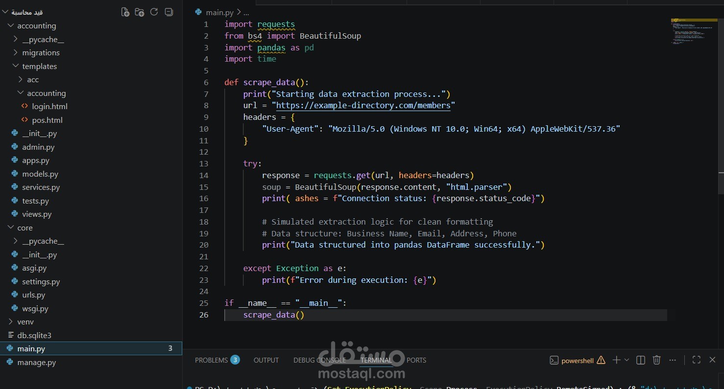 أداة متطورة لأتمتة واستخراج البيانات (Web Scraping Script) باستخدام Python