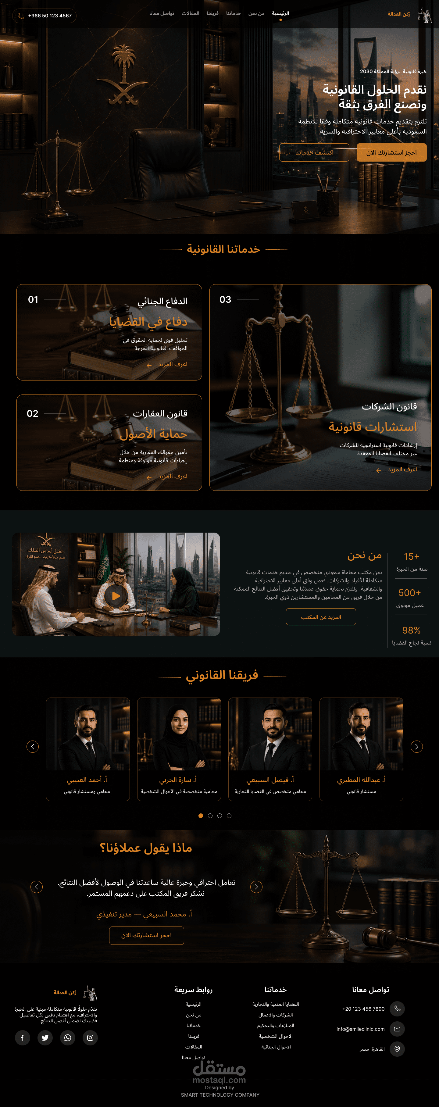 موقع محماة للخدمات القانونية