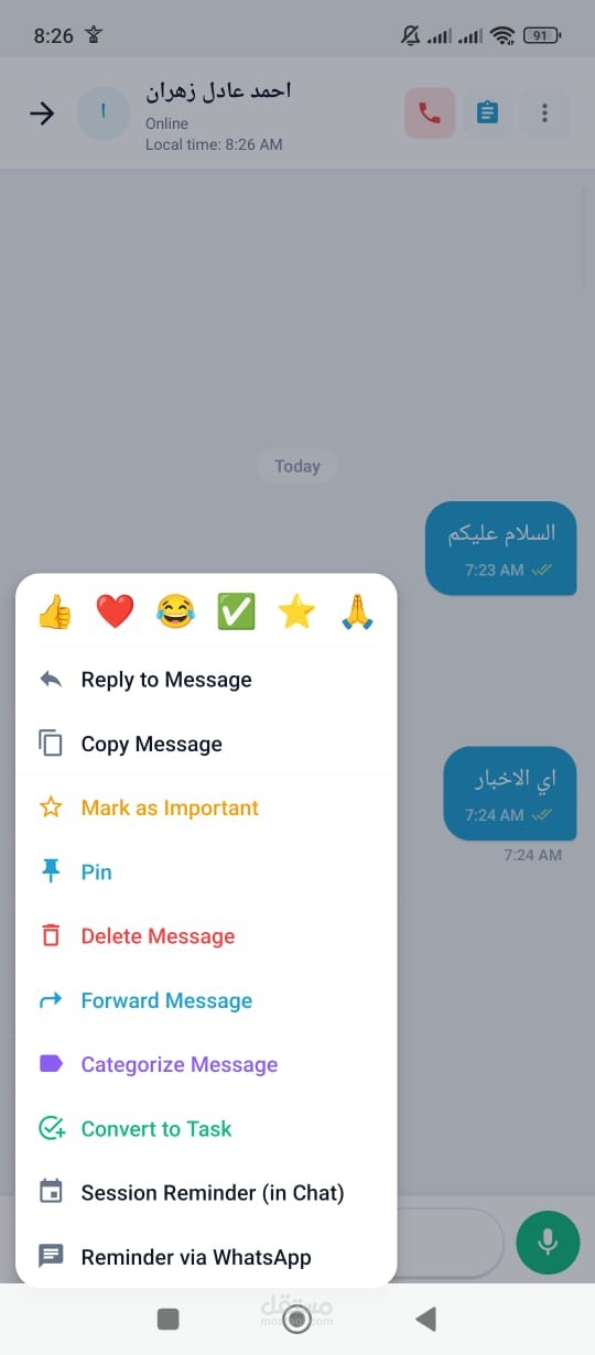 تصميم وتطوير نظام محادثات ومهام ورسائل تلقائية لمنصة تعليمية