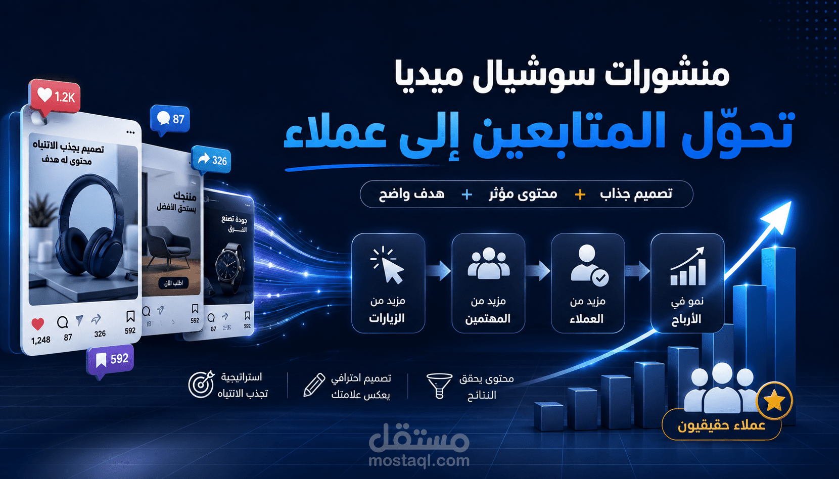 بوستر سوشيال ميديا لمقهى (الديوانية)