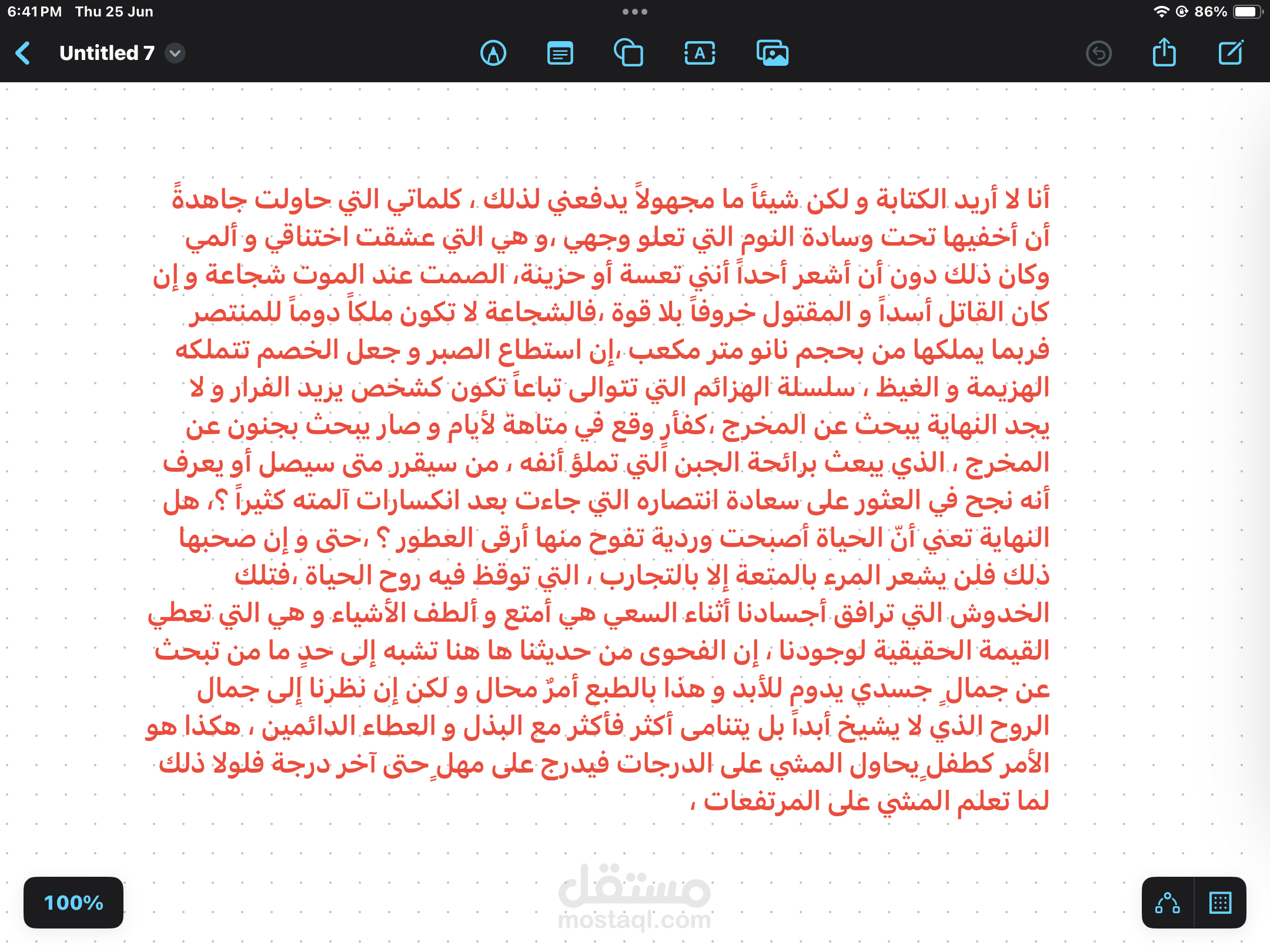 كاتبة بالمنزل
