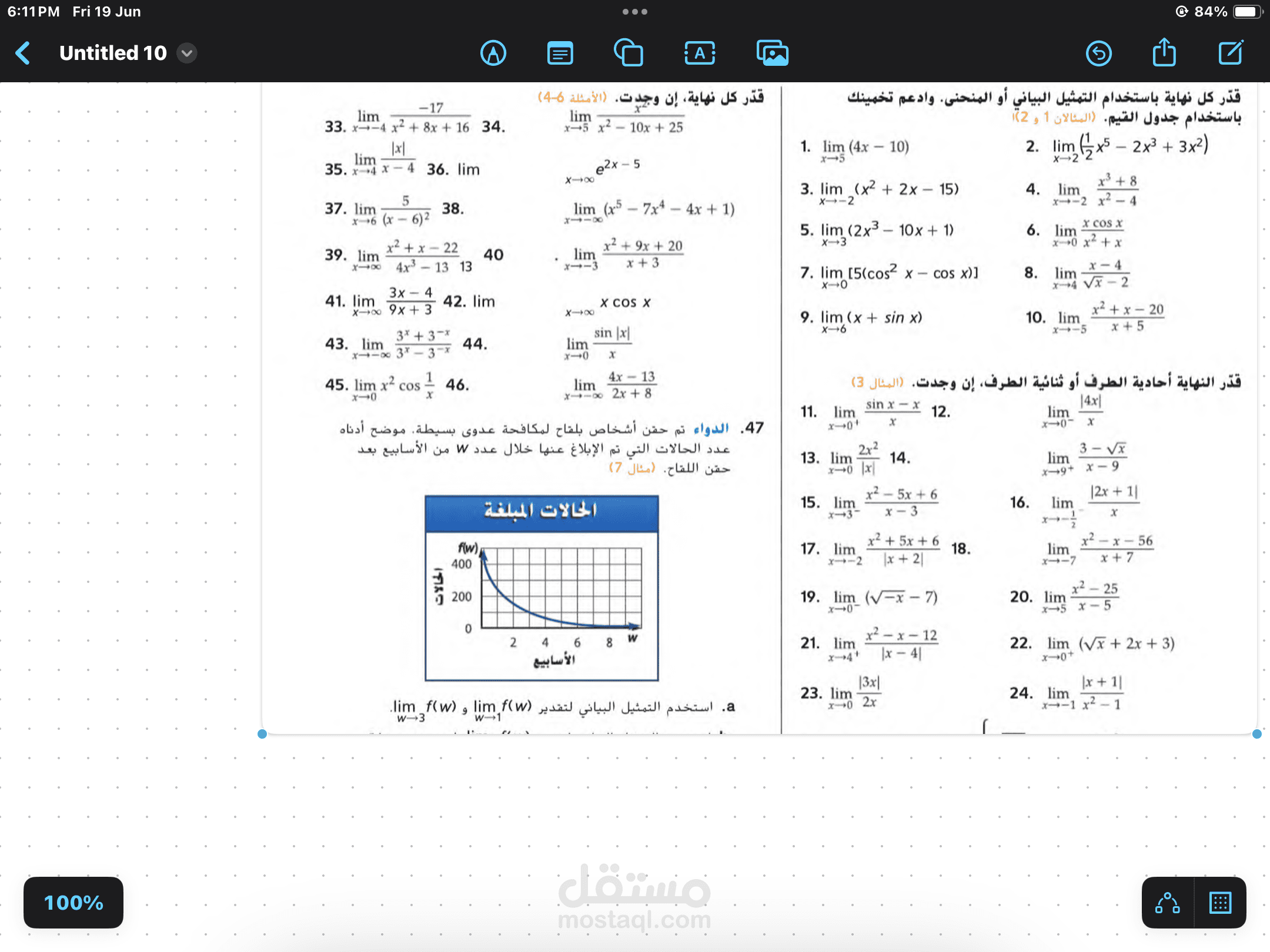مدرسة رياضيات اون لاين