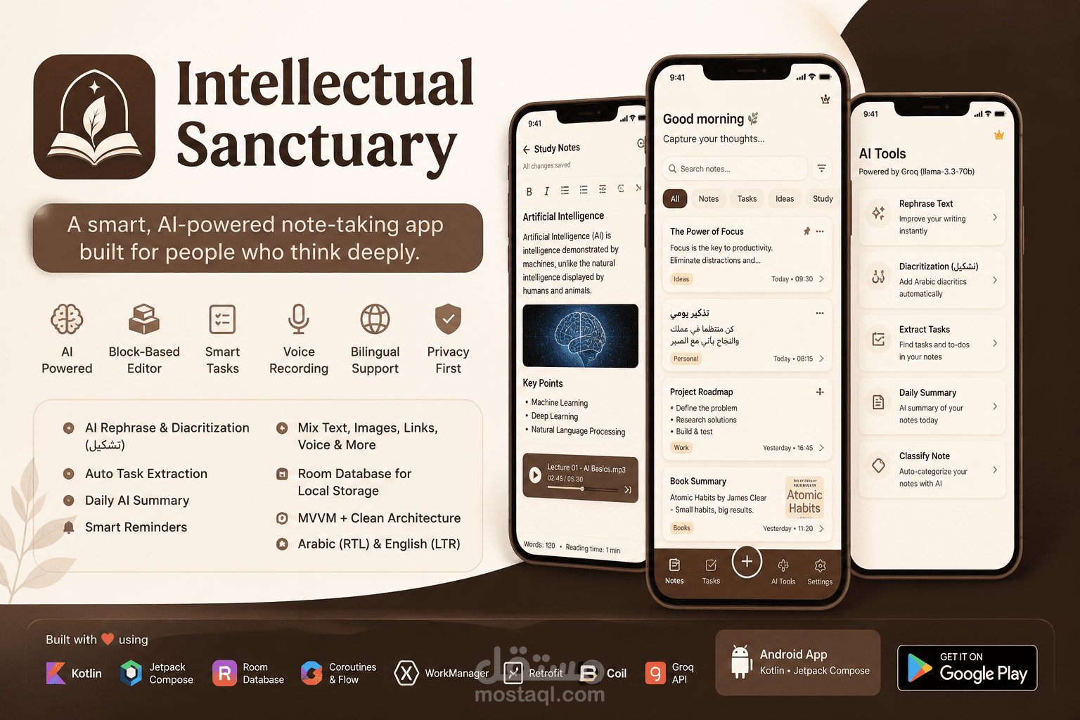 تطبيق إدارة الملاحظات والمهام Notes Talking App (Intellectual Sanctuary)