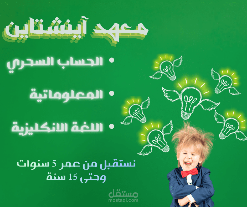 تصميم منشور فيسبوك لمعهد تعليمي