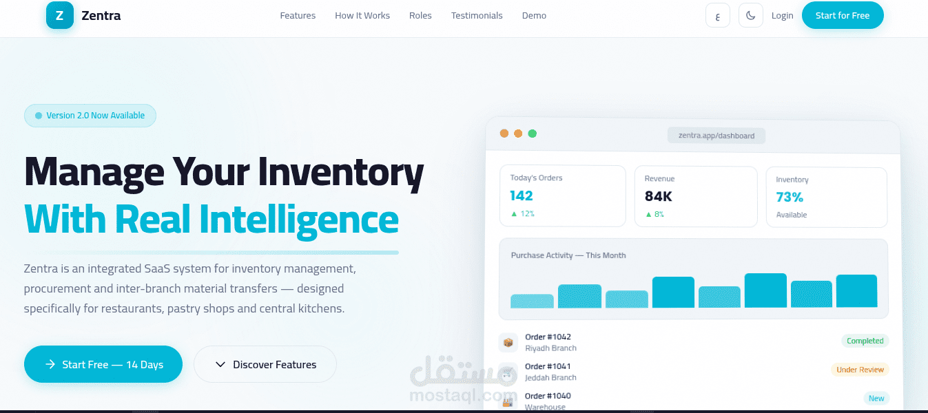 Zentra – نظام SaaS متكامل لإدارة المخزون والمشتريات متعدد الفروع