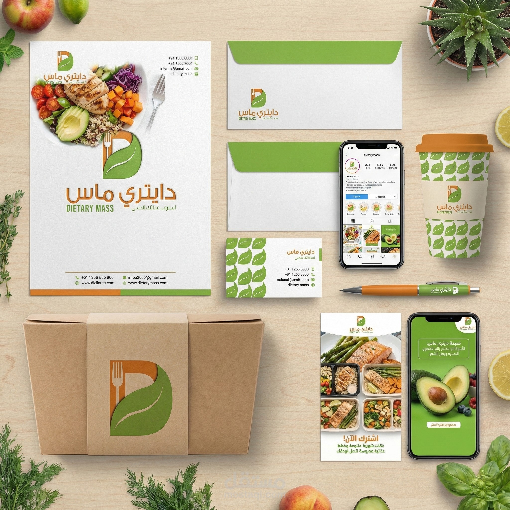 تصميم هوية بصرية لمطعم صحي