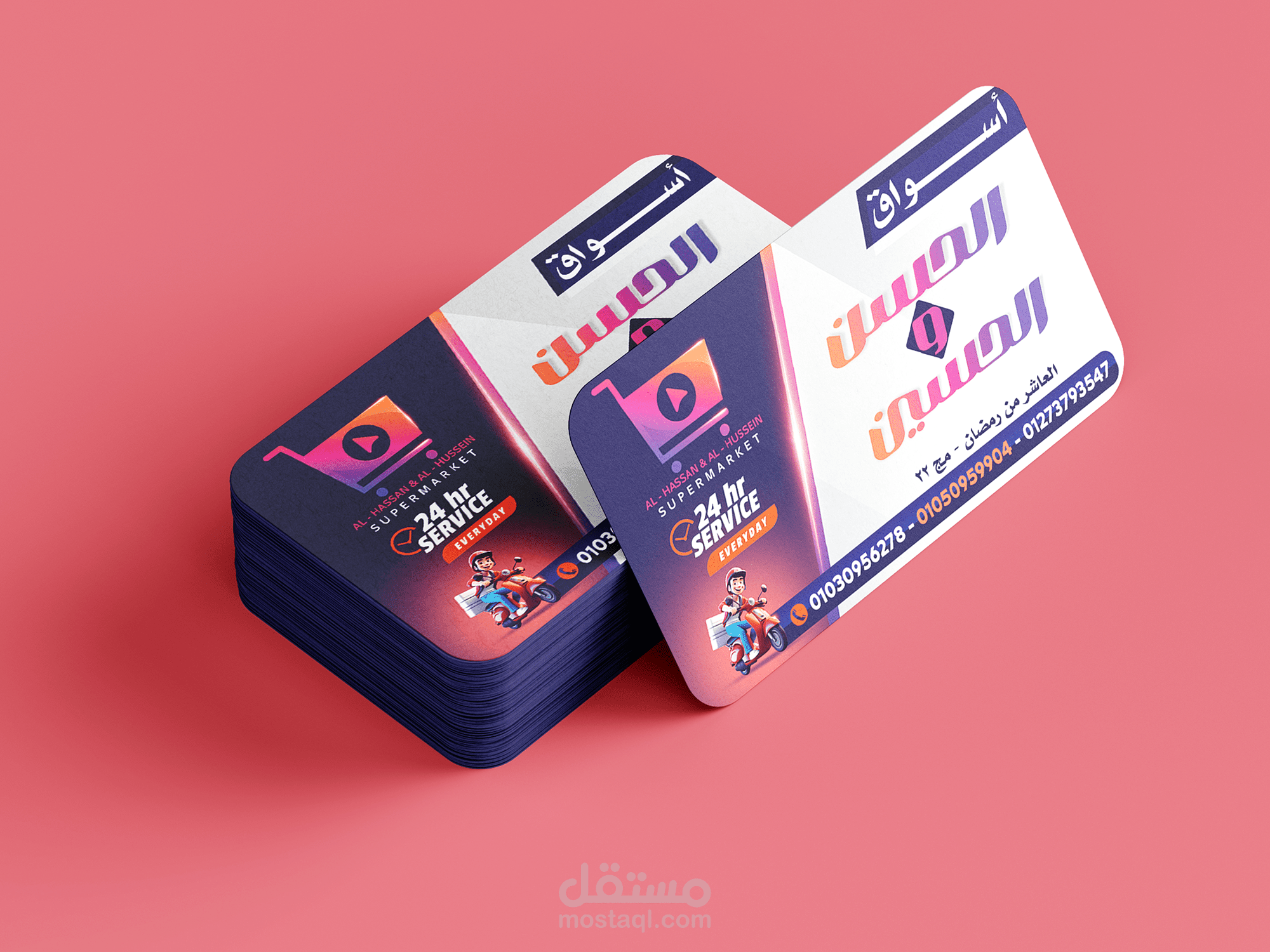 العاشر من رمضان