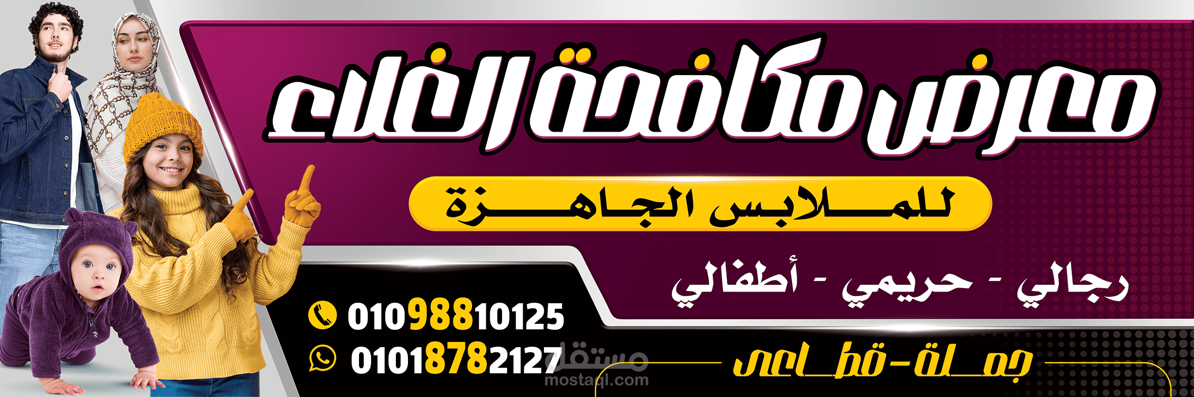 العاشر من رمضان