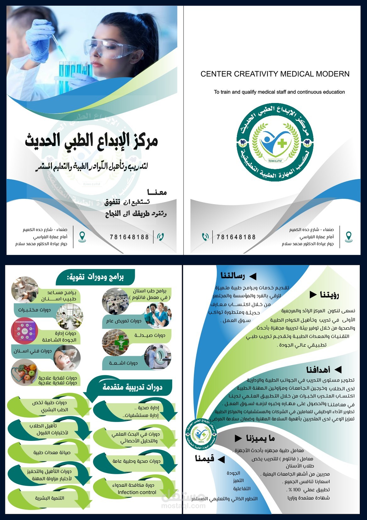 تصميم بروشورات تعريفية وإنفوجرافيك