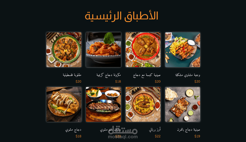موقع مطعم Moodka