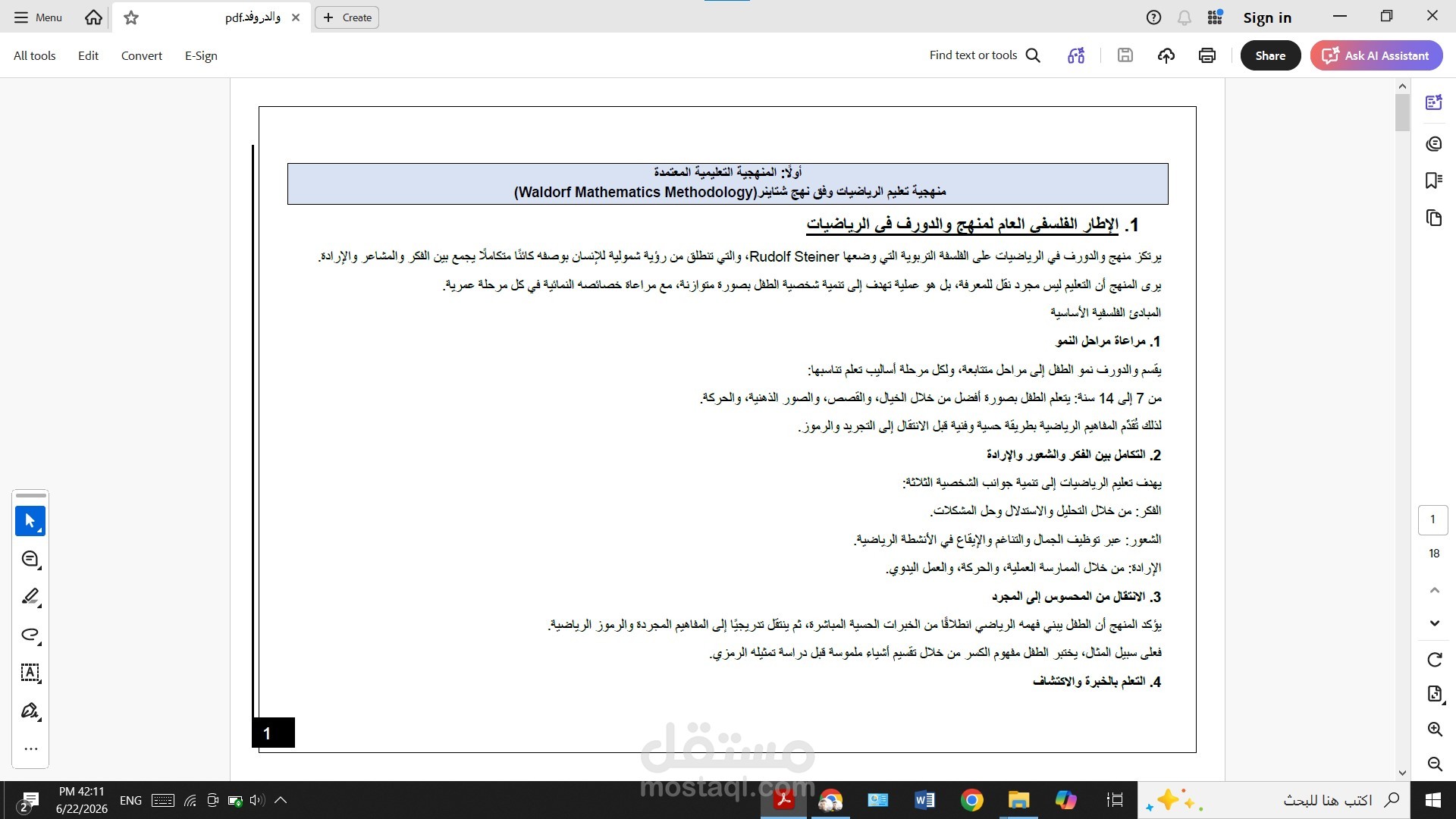 تدقيق لغوي لمنهجية تدريس الرياضيات لطلاب المرحلة الابتدائية وفق منهج  وولدورف شتاينر