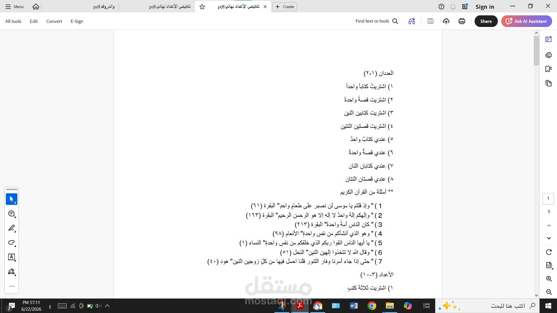 إنشاء تلخيص لكيفية كتابة الأعداد في اللغة العربية