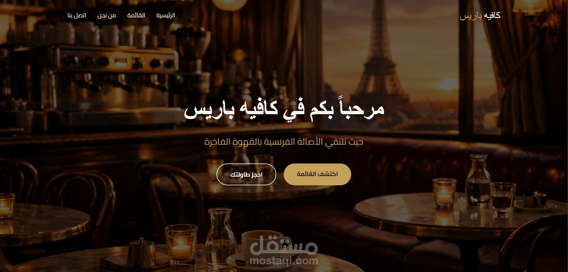موقع كافيه