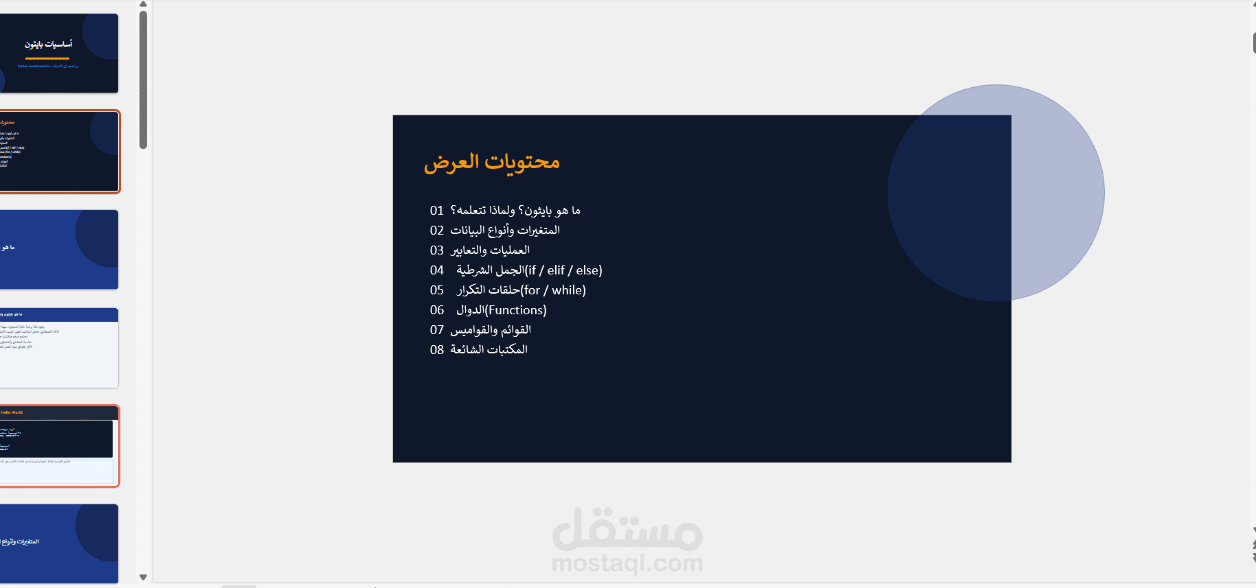 باوربوينت