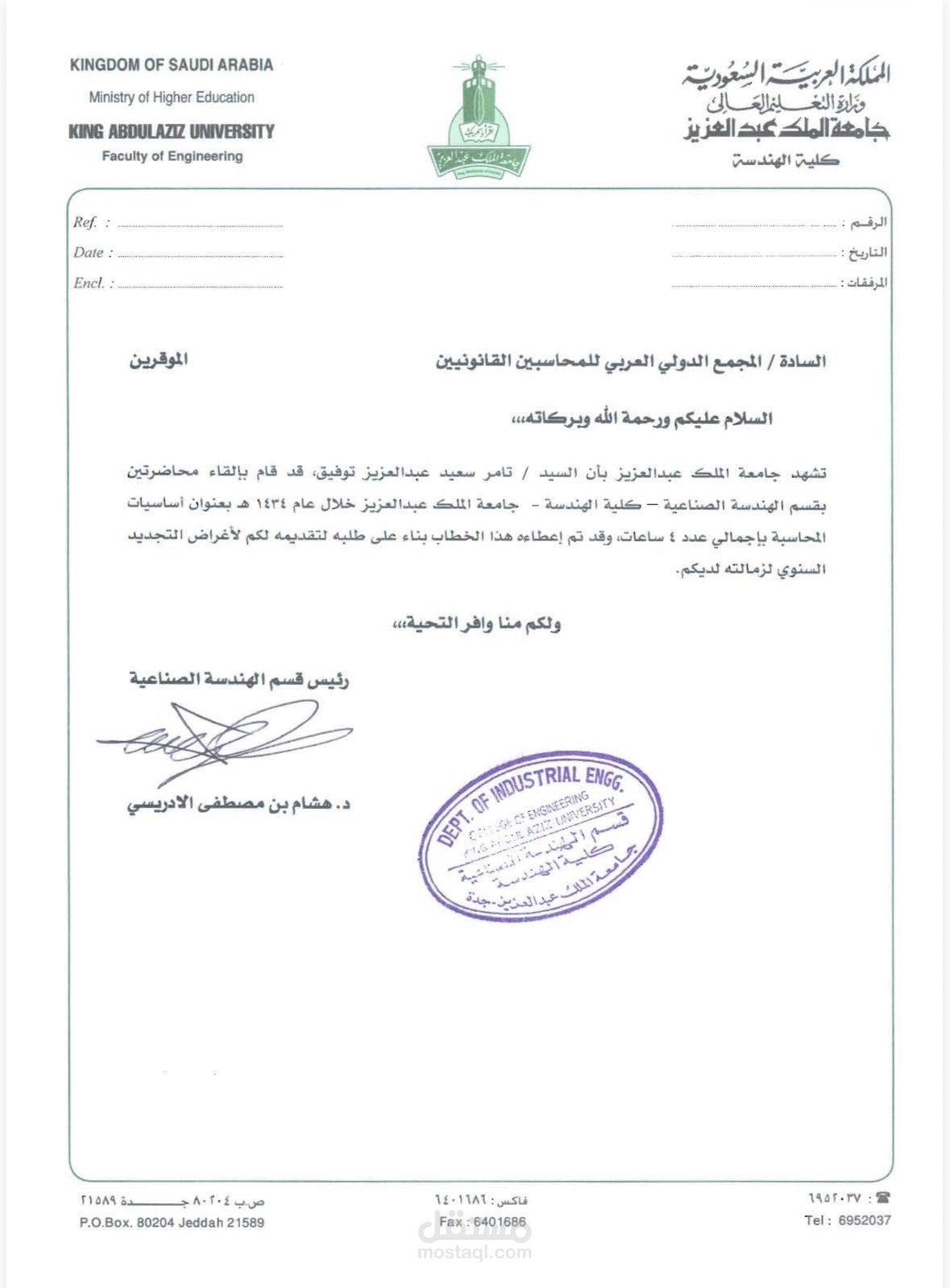 التدريب في مجال المحاسبة والإدارة