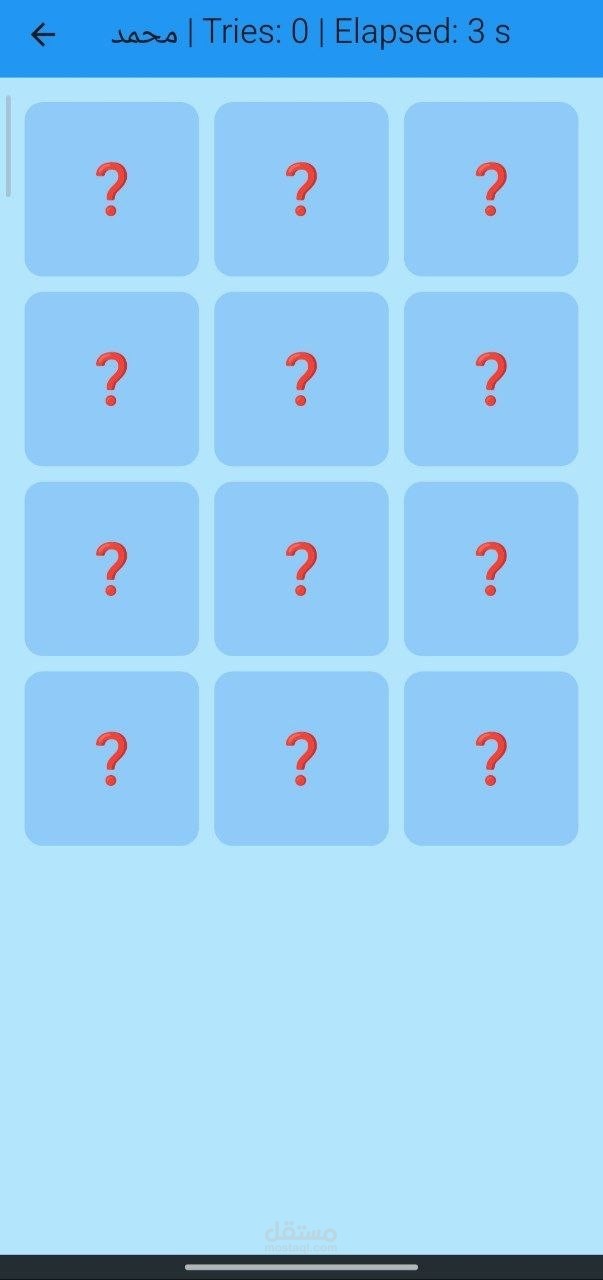 Memory Game App