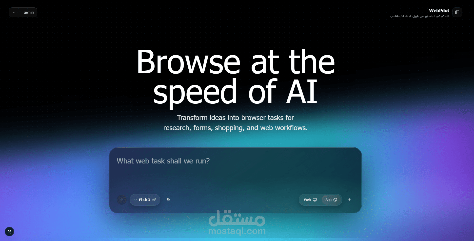 WebPilot - منصة تحكم في المتصفح بالذكاء الاصطناعي