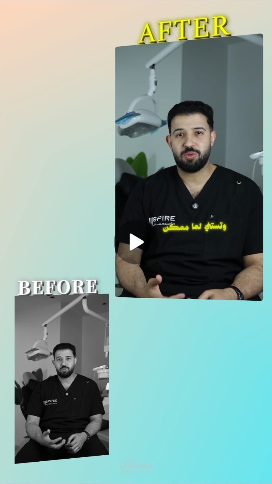 مونتاج احترافي لفيديو إعلاني لعيادة أسنان