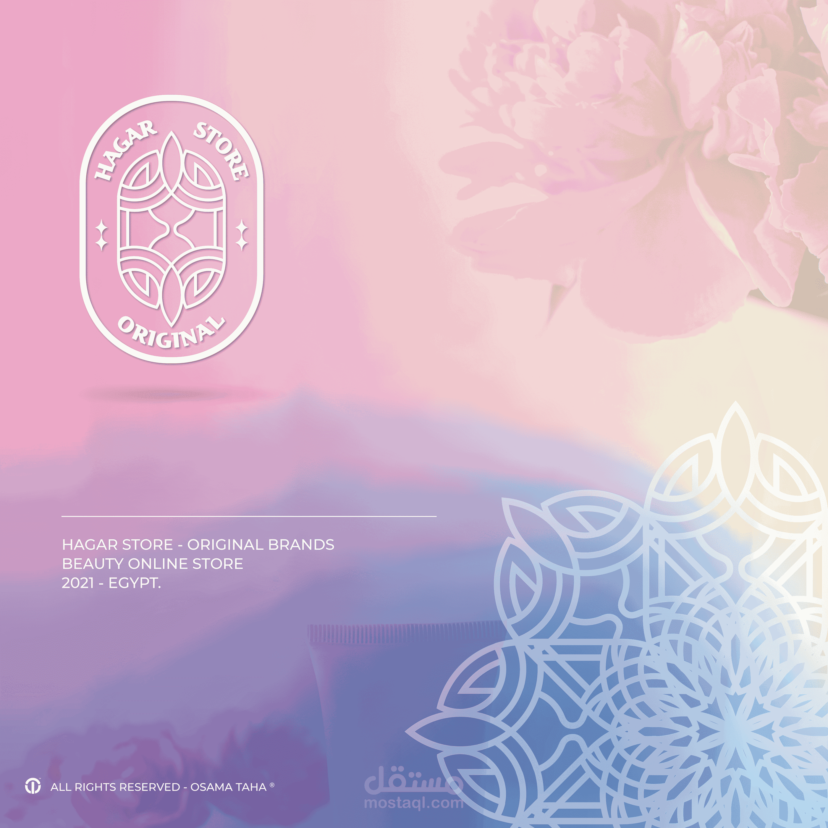 Hagar Store | تصميم شعار لمركز بيع مستحضرات تجميل