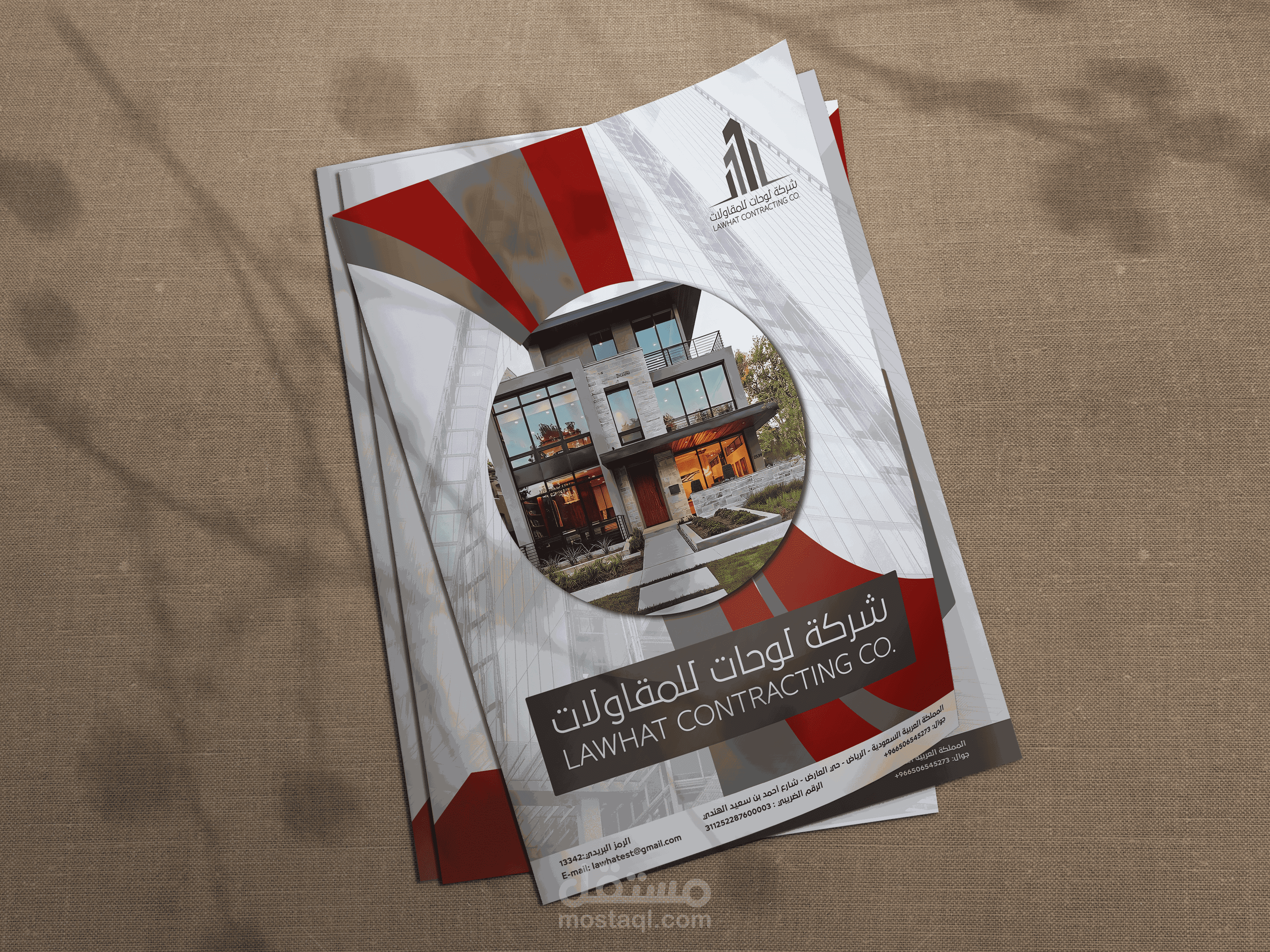 تصميم بروفايل شركة