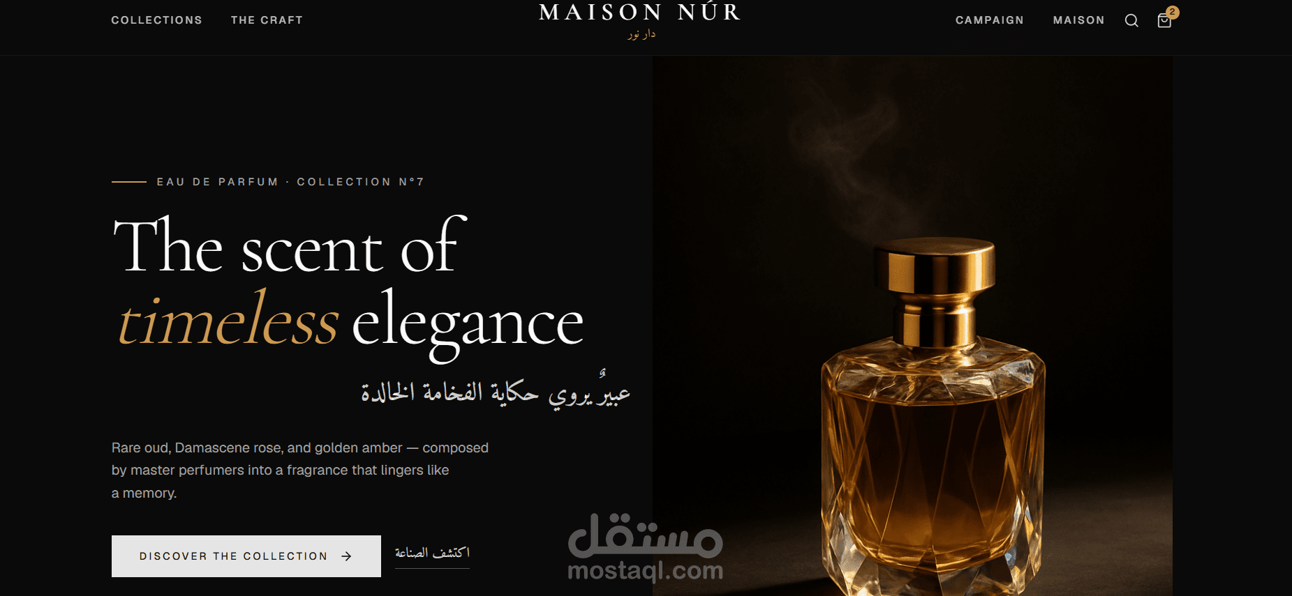 تصميم متجر عطور فاخر