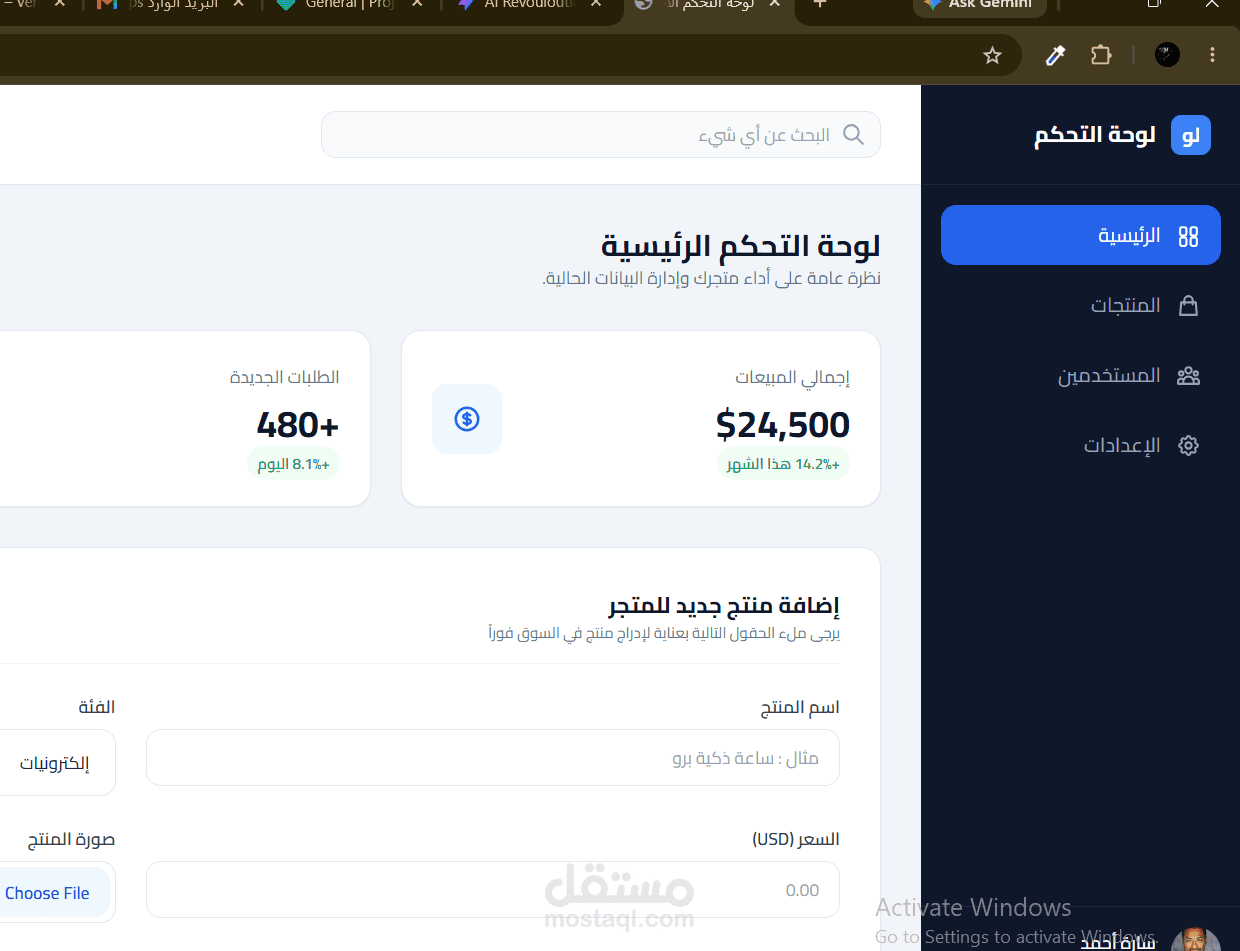 Dashboard