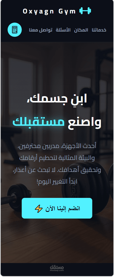 موقع صاله العاب رياضيه