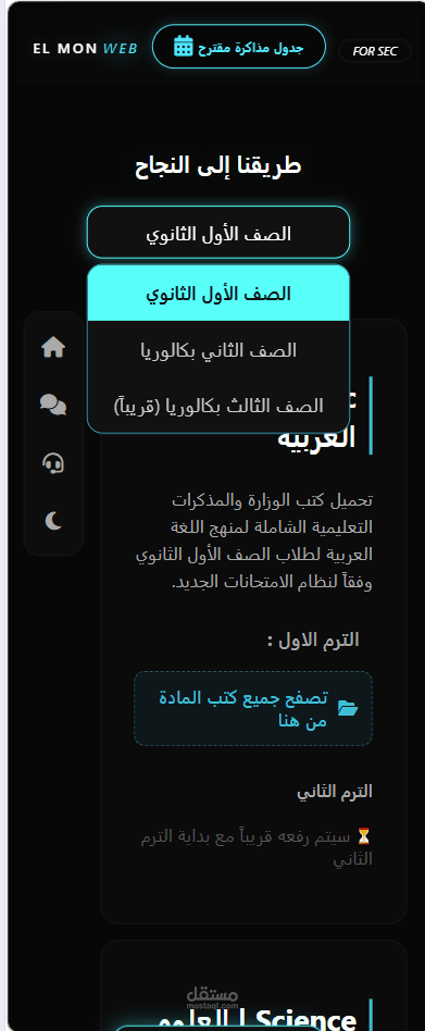 مكتبه شامله لطلاب الثانويه شامله ومجانيه