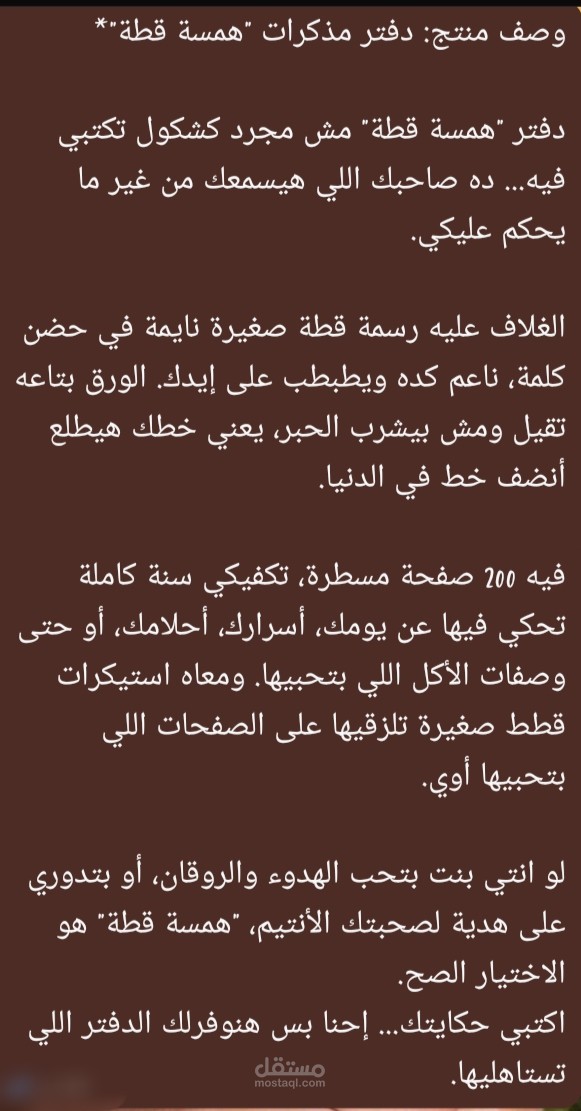 وصف منتج