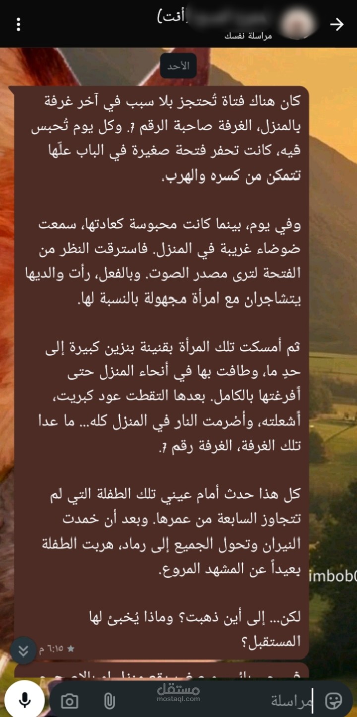 اقتباس من رواية من رواياتي