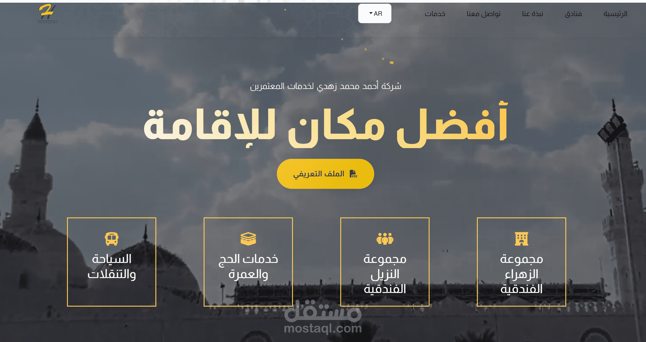 مجموعة احمد محمد زهدي