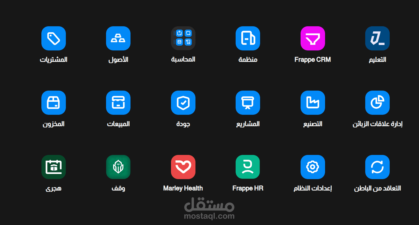 تطوير نظام ERP NEXT