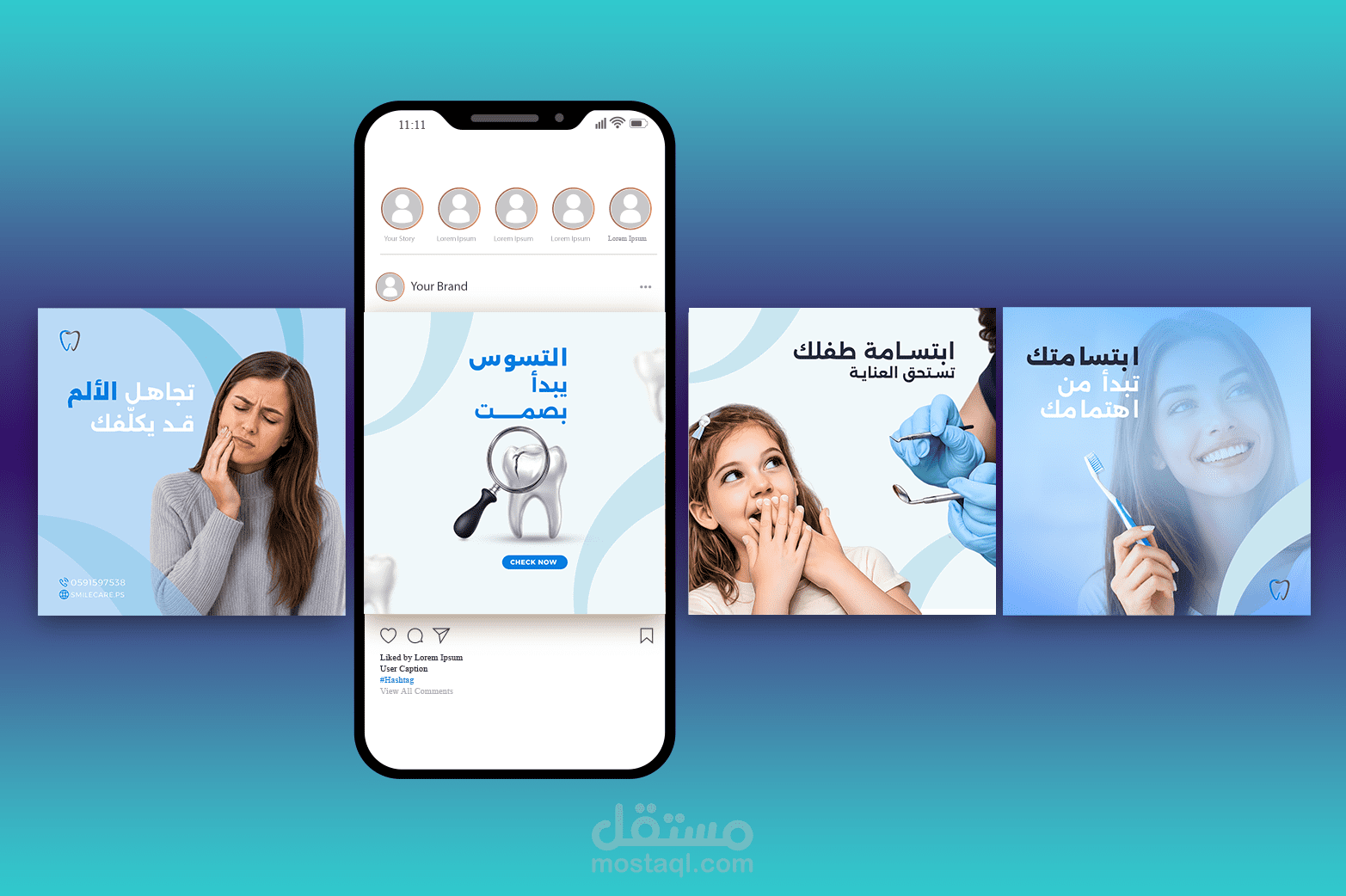 تصميم كاروسيل إعلاني لعيادة أسنان