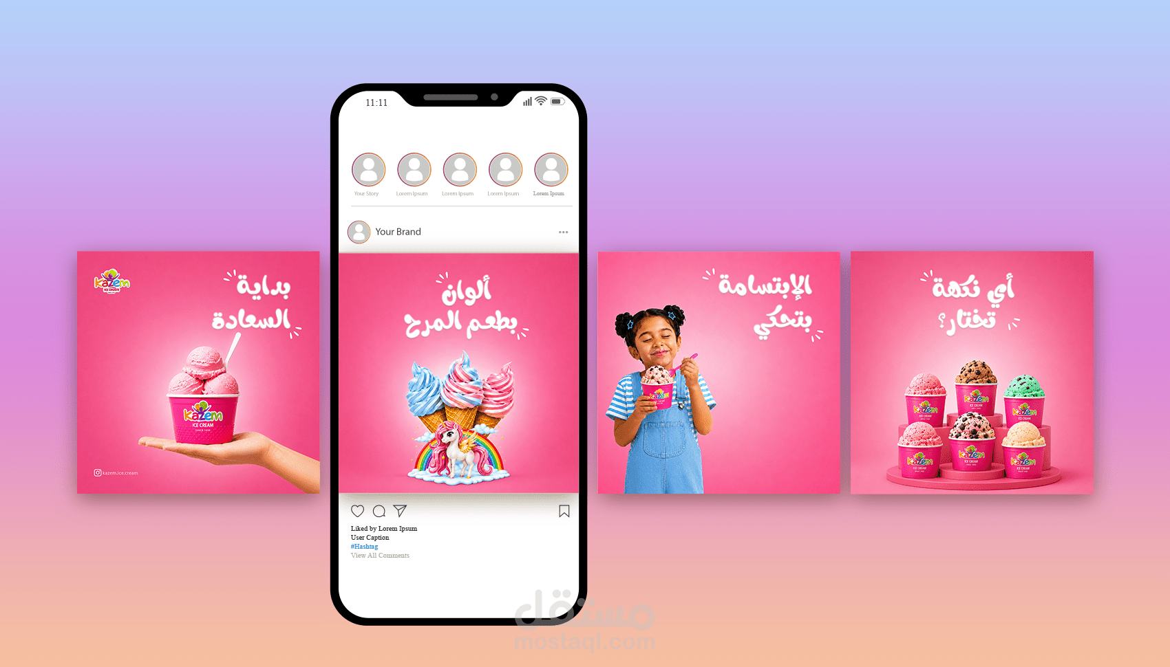 تصميم منشورات سوشال ميديا لعلامة آيس كريم
