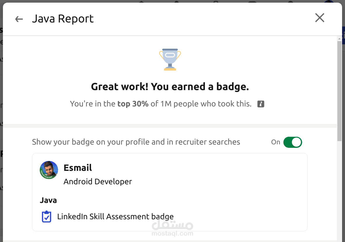 اختبار LinkedIn للغة الجافا