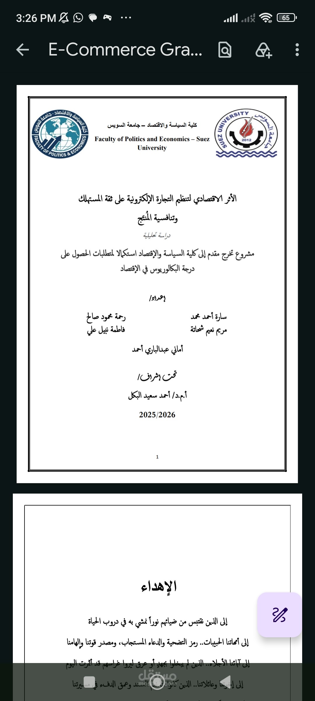مشروع تخرج