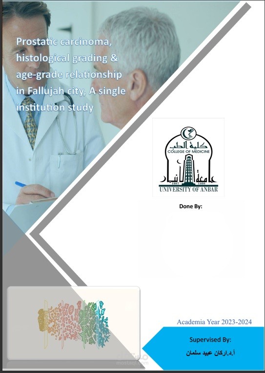 بحث يخص موضوع prostate CA  تم انجازه سنة 2023-2024 و تم قبوله من قبل الجامعة بتقدير جيد جدا