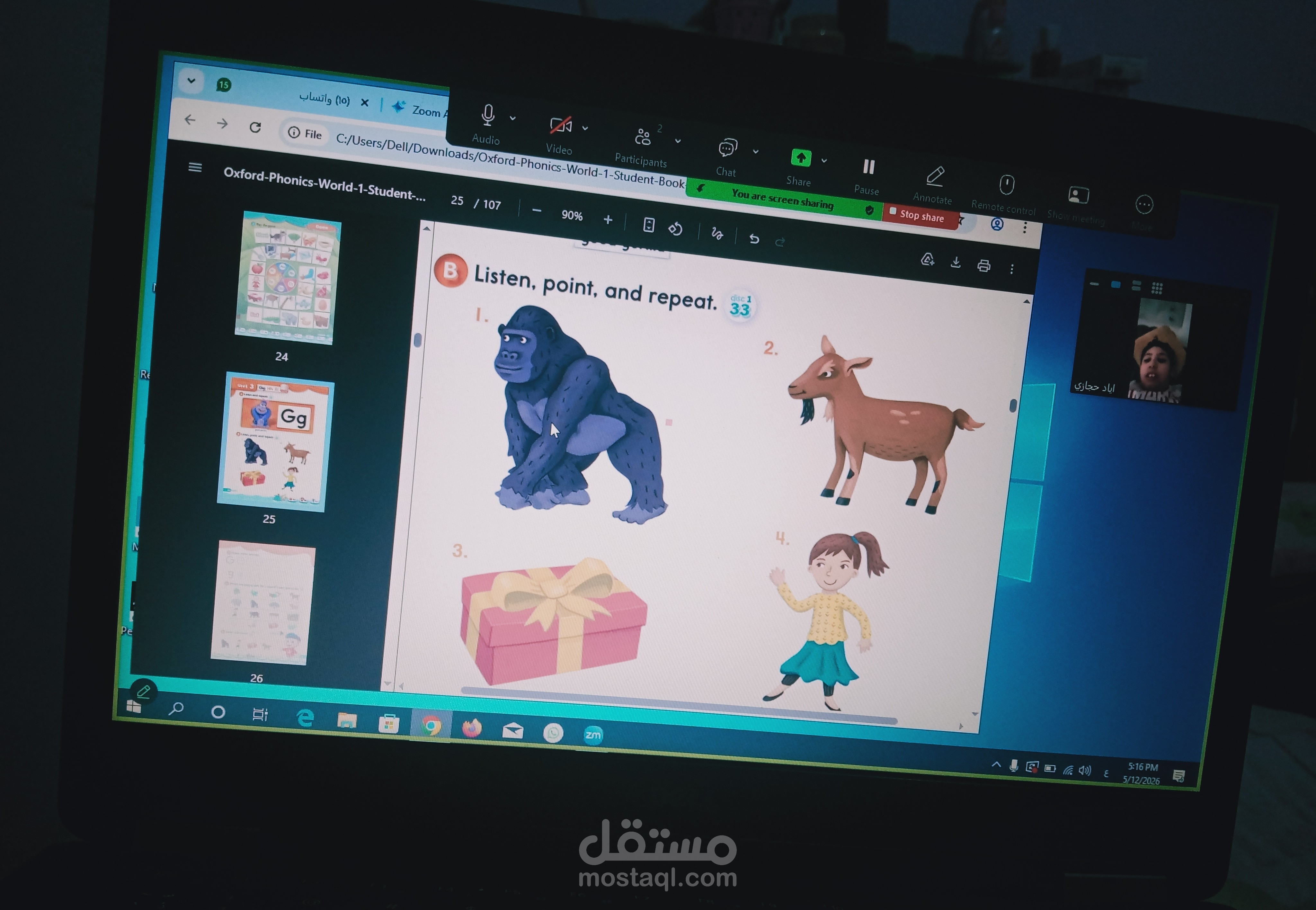 تقديم حصص لغة إنجليزية تفاعلية للأطفال عبر زوم (Oxford Phonics)