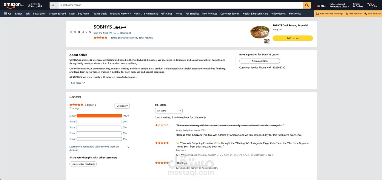 إدارة حسابات البائعين وتحسين قوائم المنتجات (Listing Optimization) على أمازون ونون