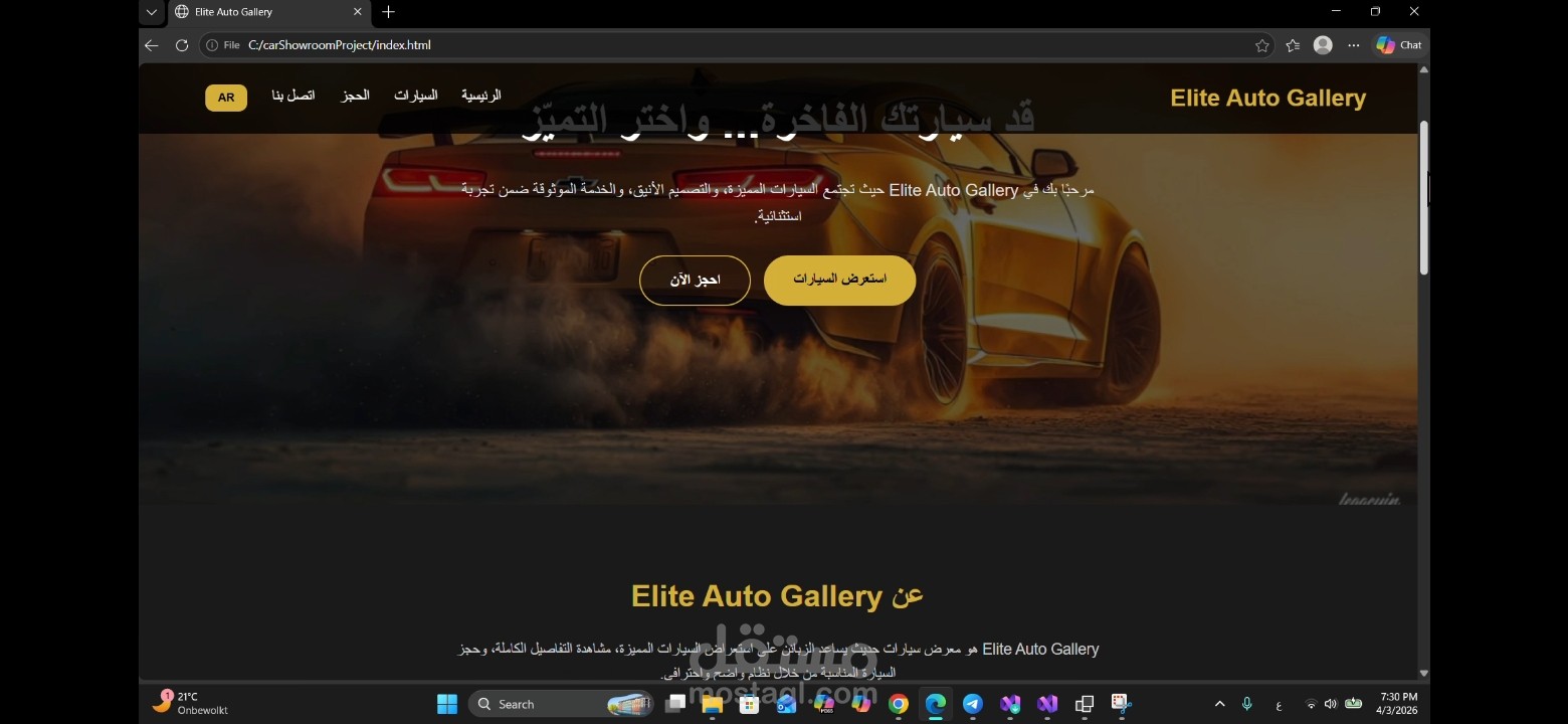 موقع ويب ذكي ومخصص لإدارة واستعراض معارض السيارات