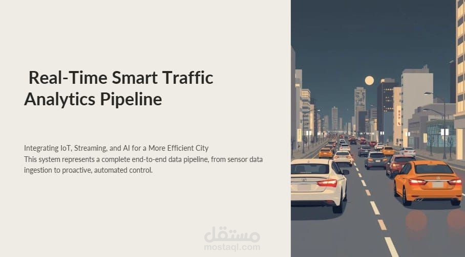مشروع نظام ذكي لتحليل وإدارة حركة المرور في الوقت الفعلي (Real-Time Smart Traffic Analytics Pipeline)